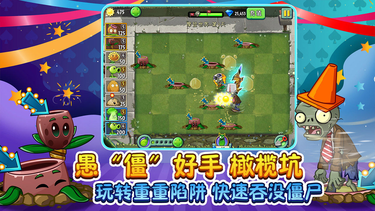植物大战僵尸2内购2021