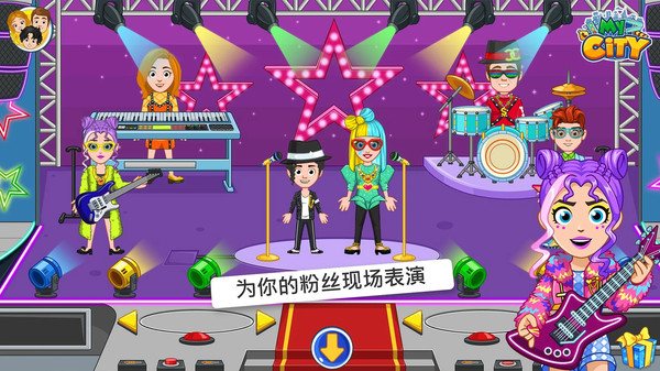 PapoTown_PopStar(帕波镇流行歌星)