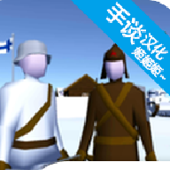 冬季战争2
