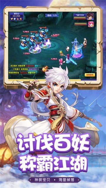 大话逍遥