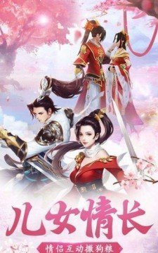 六界仙皇礼包码版