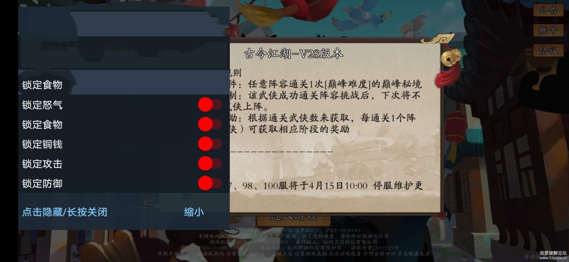 救救唐僧