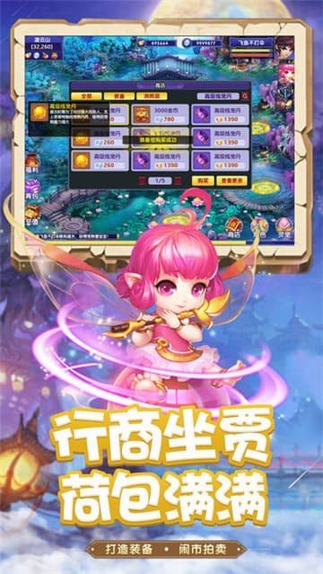 大话逍遥