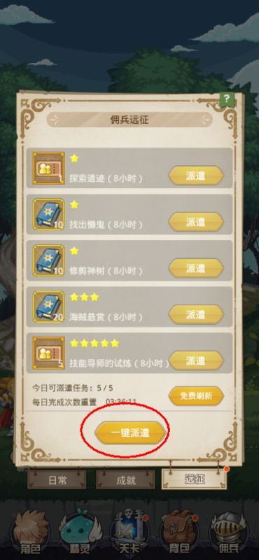 小小勇者礼包码2021
