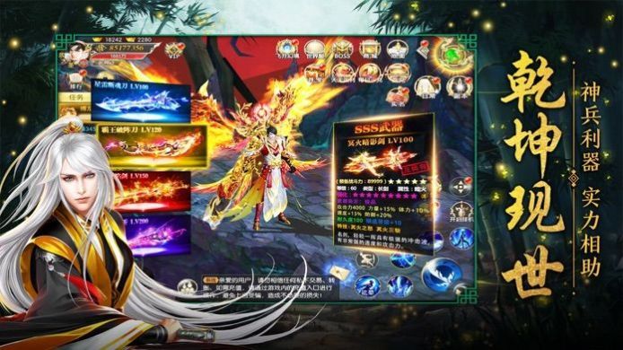 凡人修真2单机版