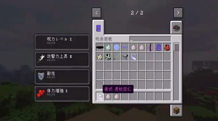 Minecraft（我的世界咒术回战模组）
