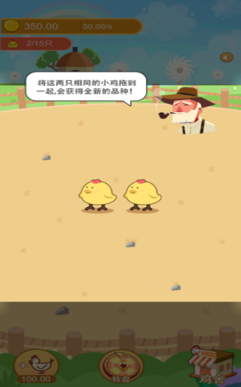 疯狂养鸡场赚钱福利