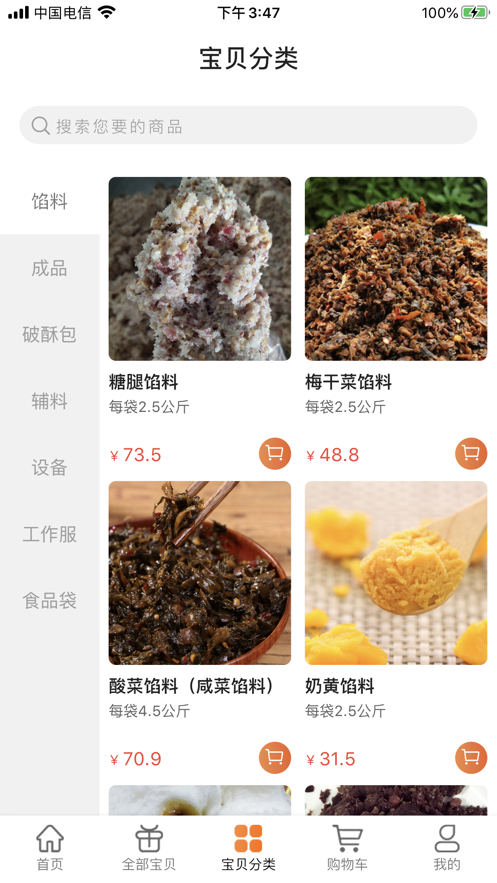 味丰源