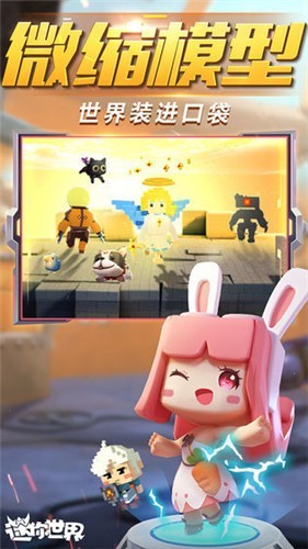 迷你世界测试服免费号