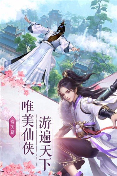凡人修真