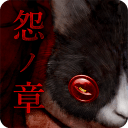 THE JUSOU（怨宅）