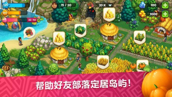 The Tribez（模拟城市庄园部落）