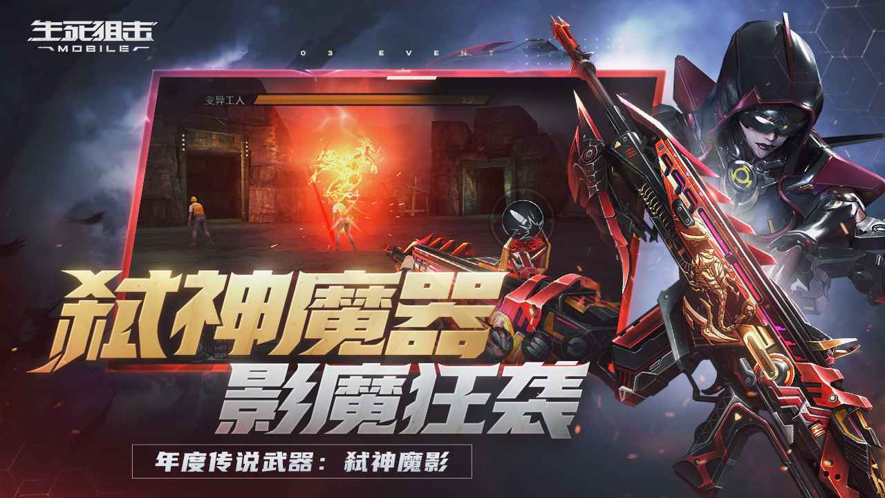生死狙击1号玩家版