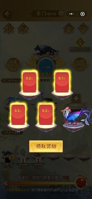 山海经异变抽奖版