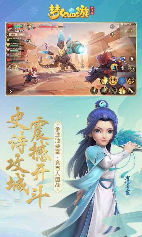 梦幻西游三维版兑换码
