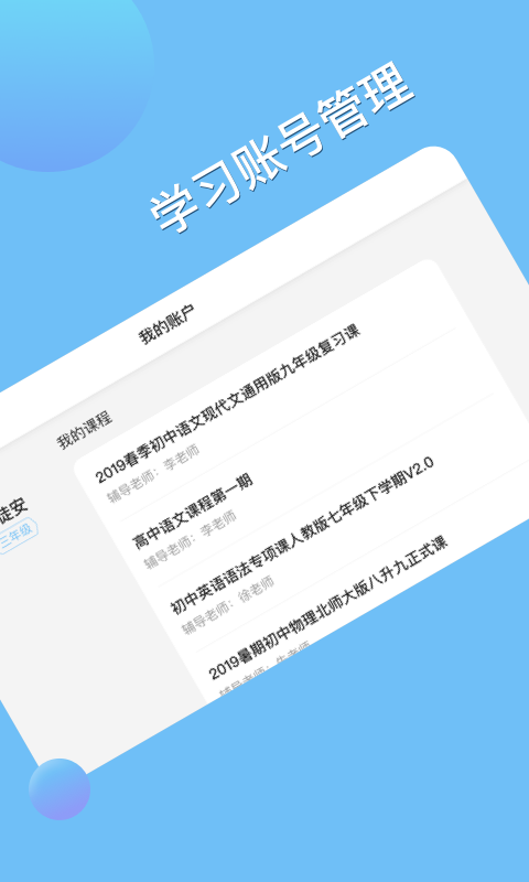 松鼠教育