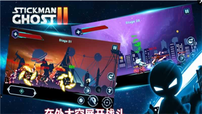 Stickman Ghost 2（火柴人幽灵2）