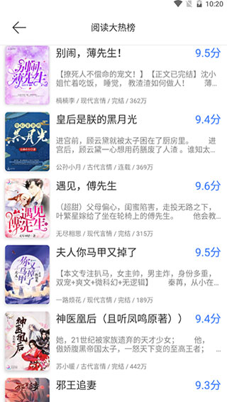燃文小说
