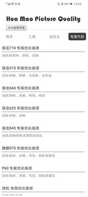 和平精英橘子画质助手