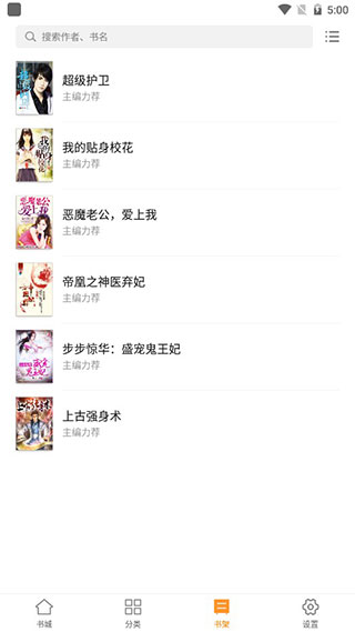 追书吧