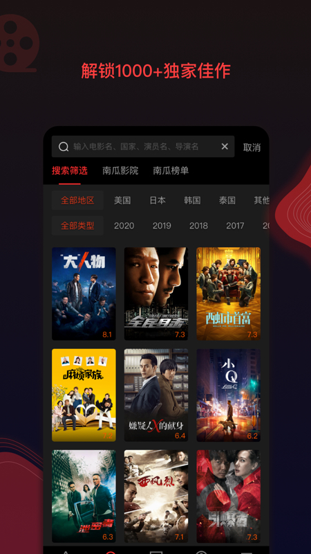 南瓜电影app