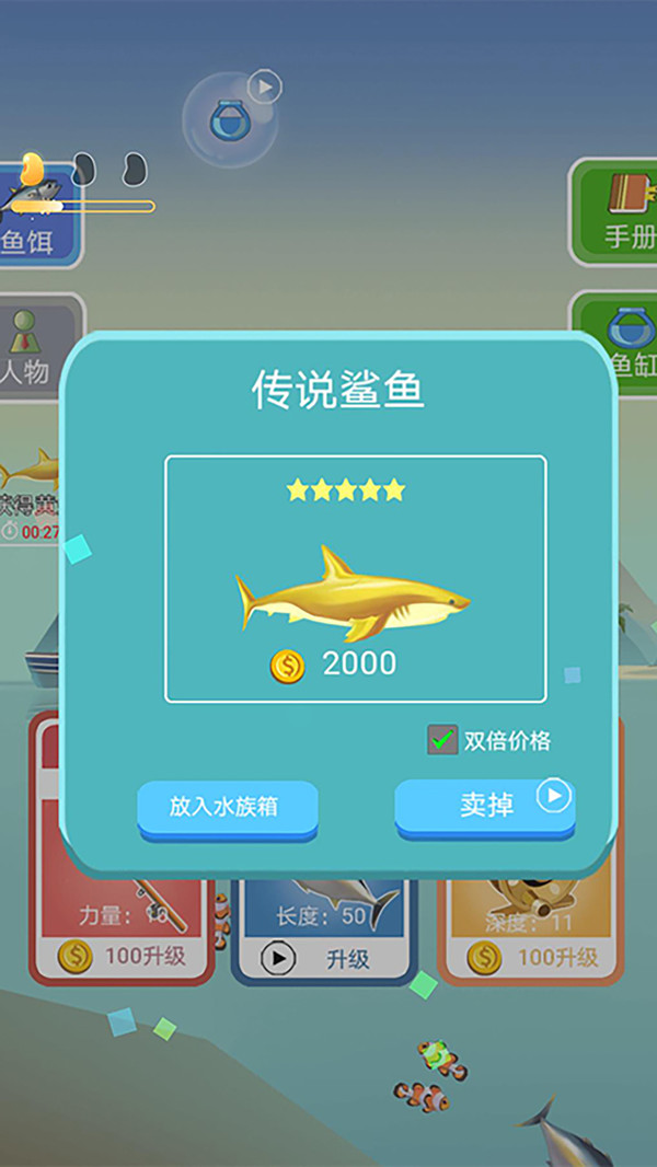 钓鱼模拟器