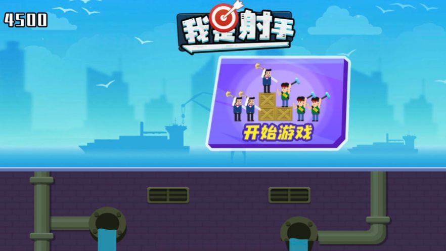 Gibbets 2 Free（小小神箭手2）