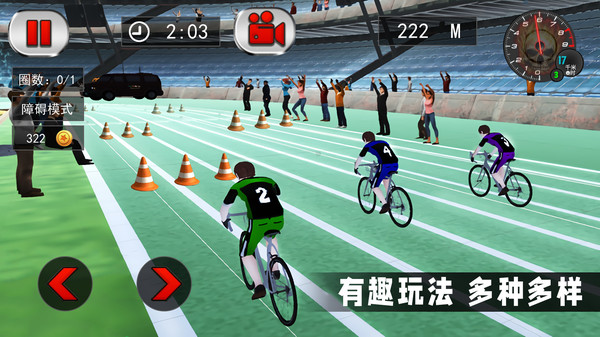 竞技自行车模拟3D