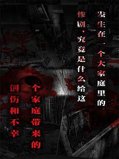 THE JUSOU（怨宅）