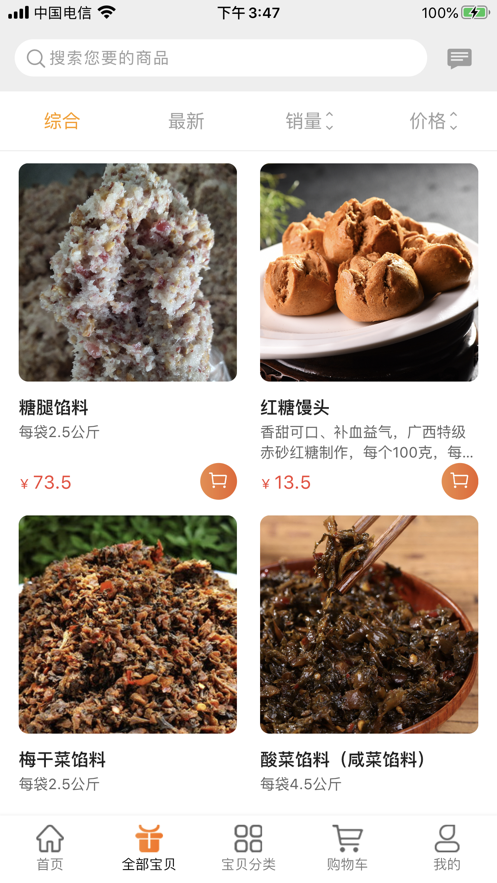 味丰源