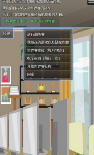 电竞之路2021最新版