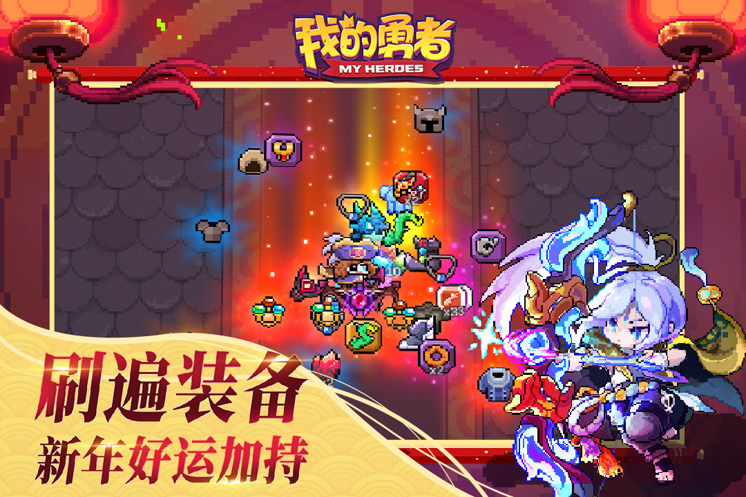 我的勇者50连抽兑换码