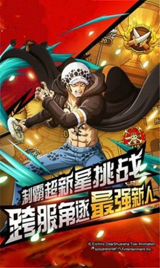 海贼王：最终决战