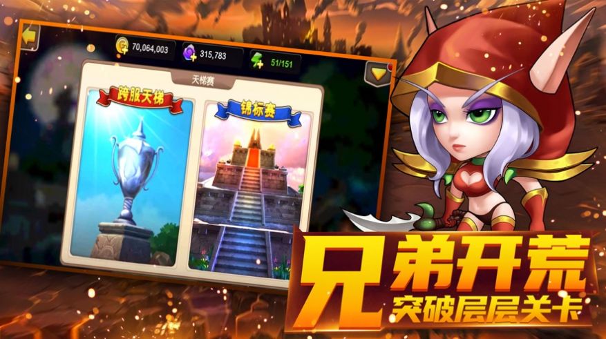 兽人热血传说