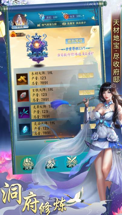 玄元剑仙手游
