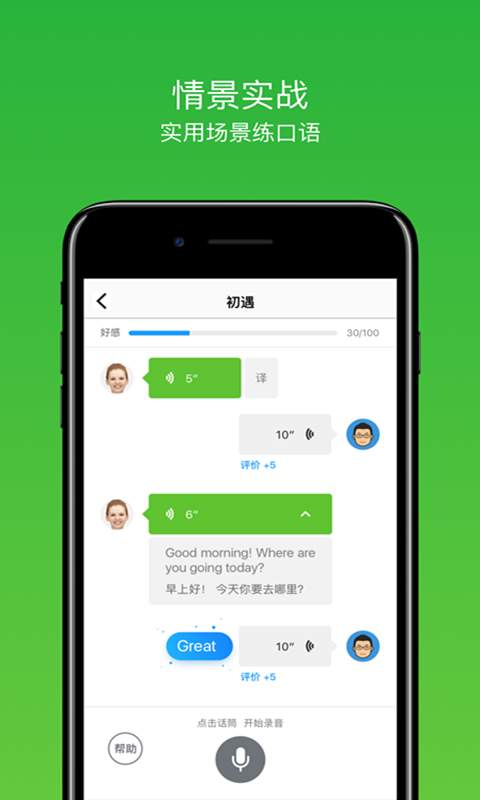 墨水英语