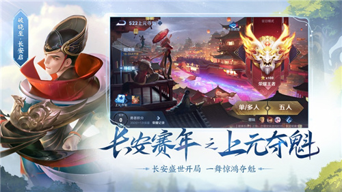 王者荣耀云端版