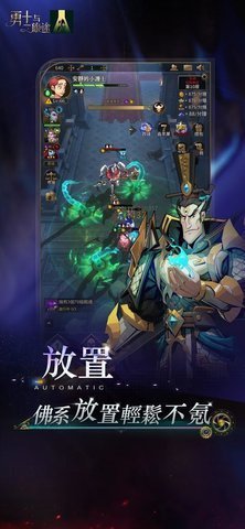 勇士与旅途修改版