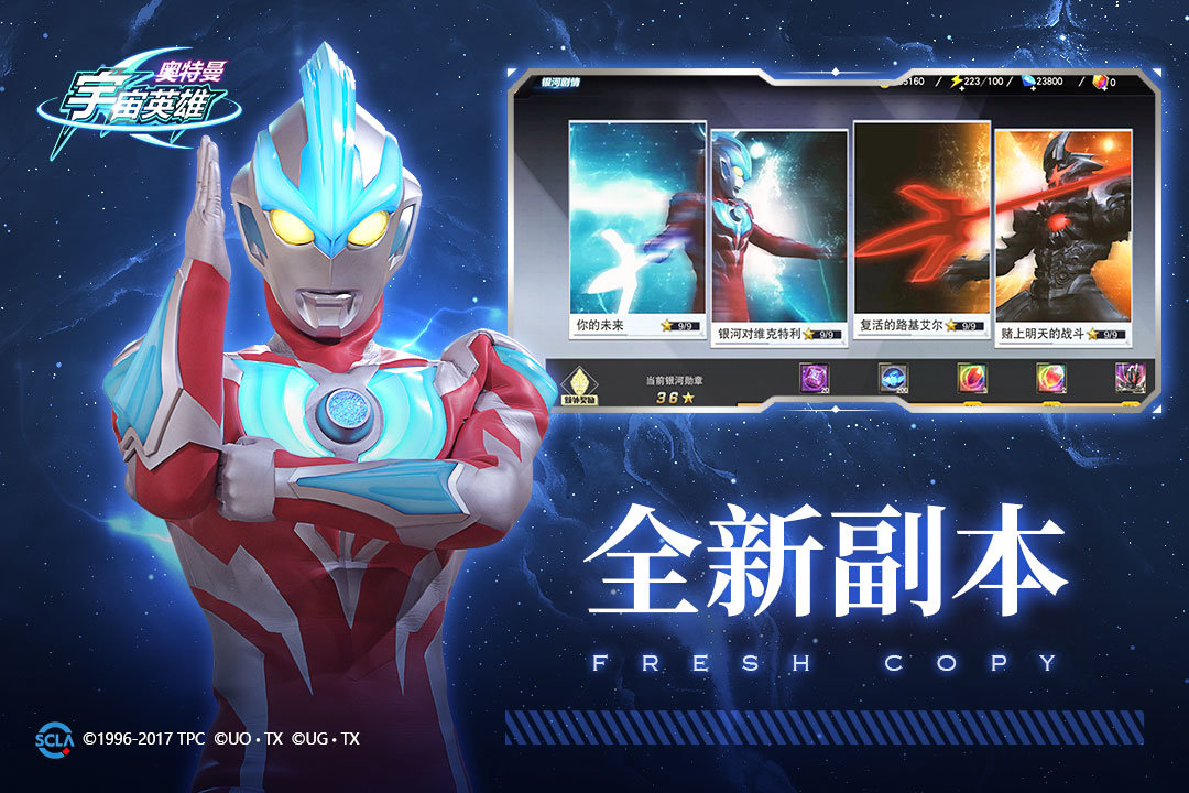 奥特曼宇宙英雄兑换码
