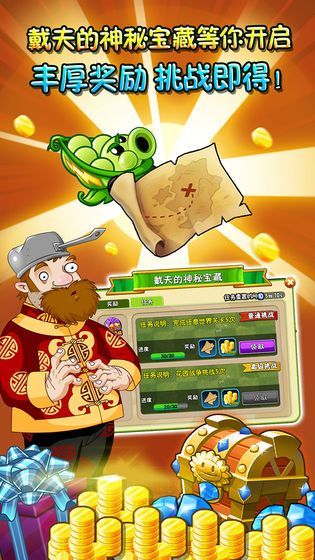 植物大战僵尸2pvz2
