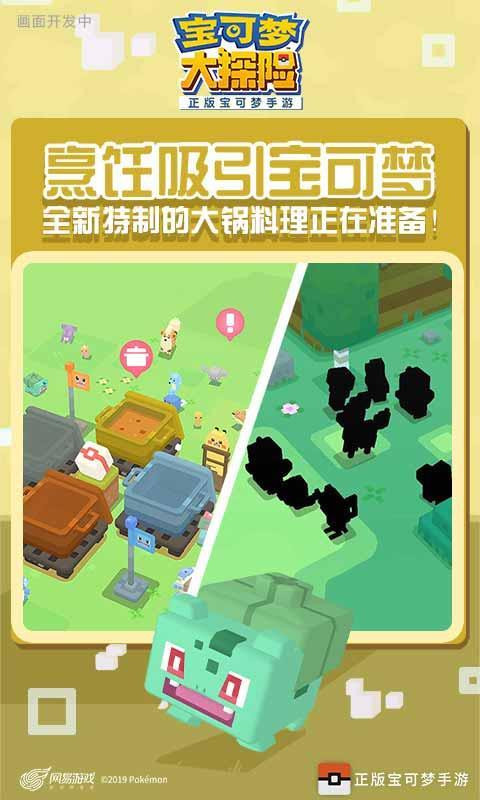 宝可梦大冒险