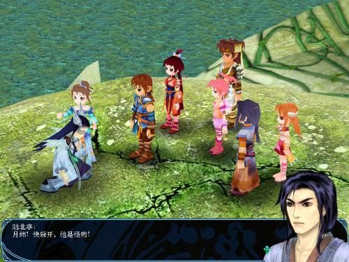 仙剑奇侠传3绿色版