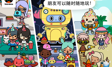 Toca World（托卡世界狗狗餐厅版）