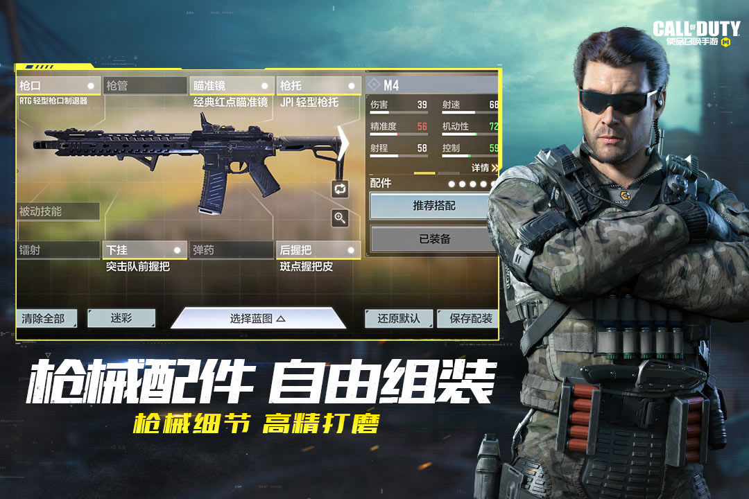 使命召唤国服画质修改器