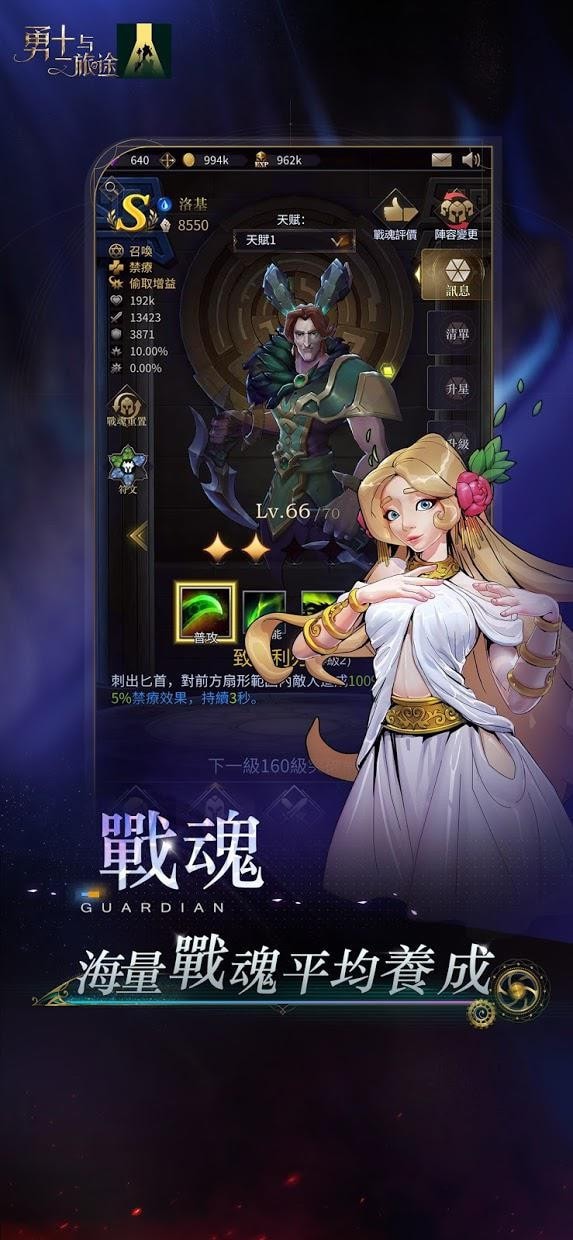 勇士与旅途兑换码