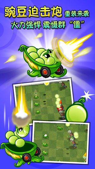 植物大战僵尸2pvz2