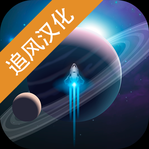 银河系基因组汉化