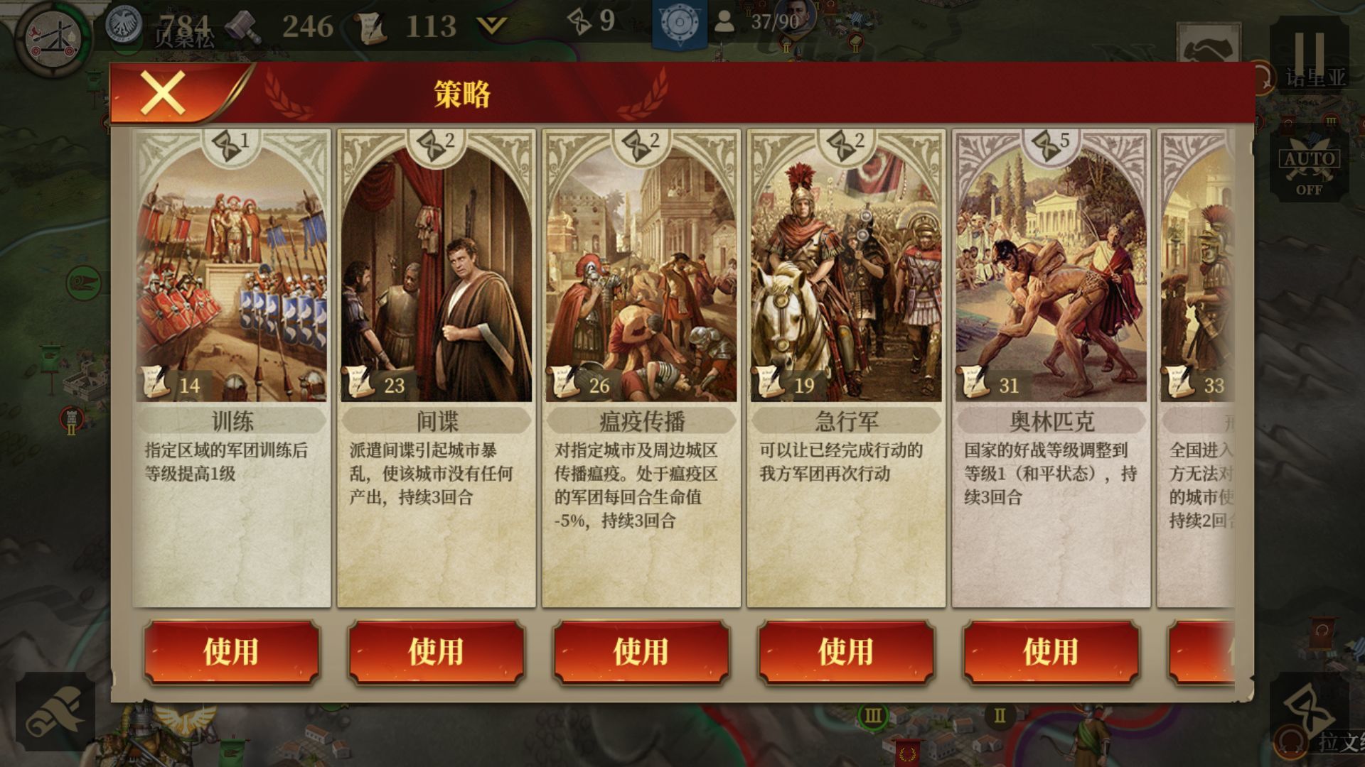 Great Conqueror: Rome（大征服者罗马）