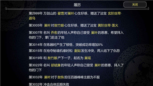 论如何建立一个修仙门派安卓手游
