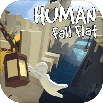 humanfallflat2019（人类跌落梦境免费版）
